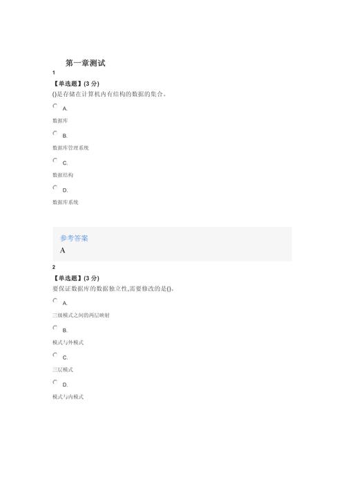 課后應用答案庫原理版數據分析_數據庫原理及應用第二版課后答案_數據庫應用答案課后題