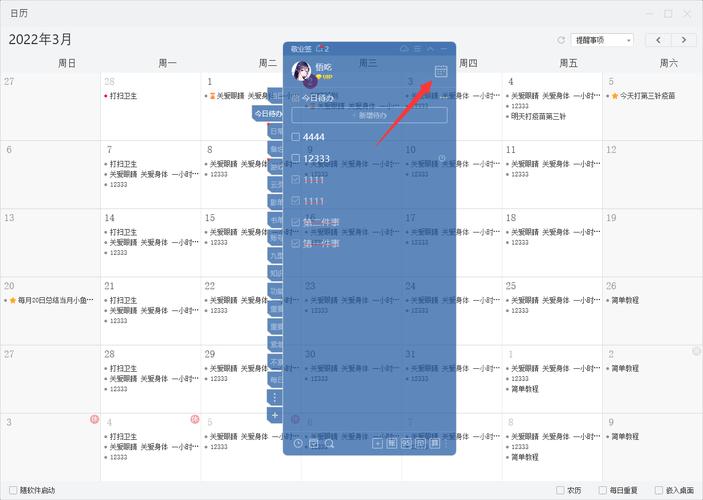 最好的待辦事項app_待辦事項軟件推薦_好用的待辦事項軟件