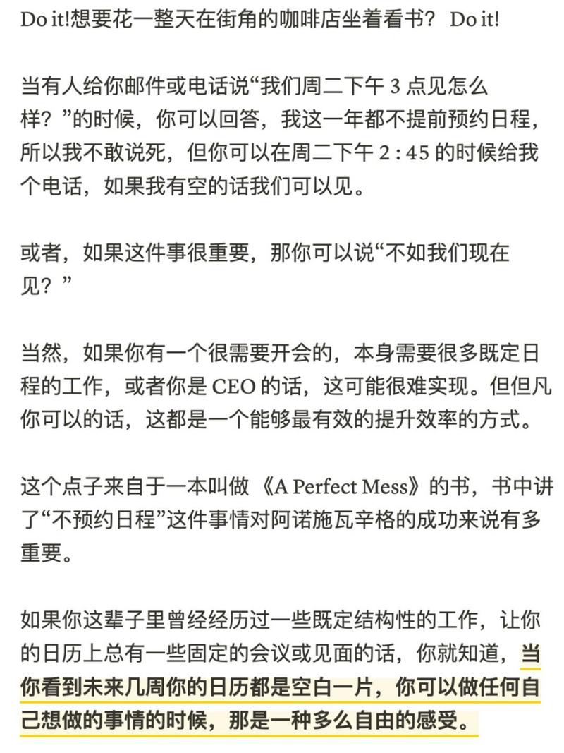 待辦事項軟件推薦_最好的待辦事項app_好用的待辦事項軟件