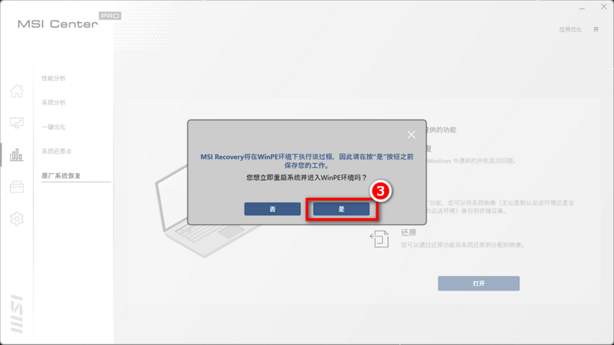 還原點還原系統_系統還原點有什么用_還原點還原系統要多久