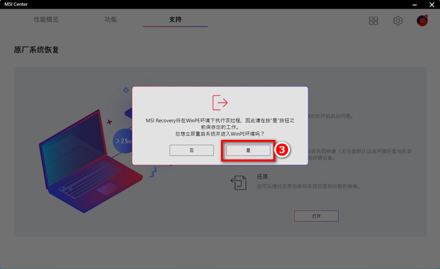 還原點還原系統_系統還原點有什么用_還原點還原系統要多久