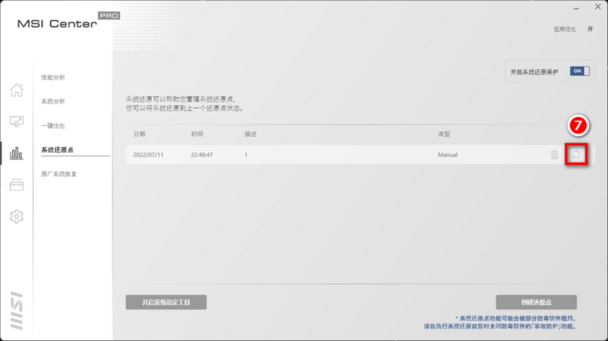 還原點還原系統_還原點還原系統要多久_系統還原點有什么用