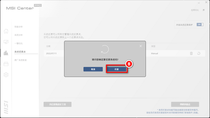 系統還原點有什么用_還原點還原系統要多久_還原點還原系統