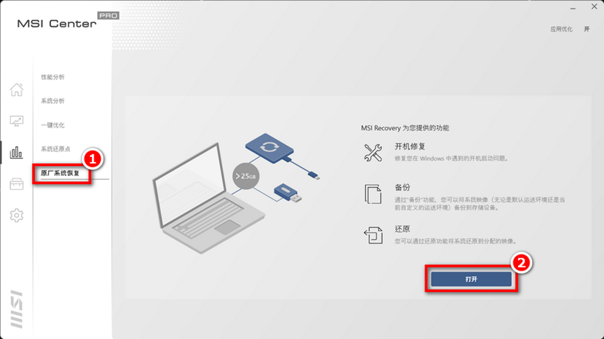 還原點還原系統_系統還原點有什么用_還原點還原系統要多久
