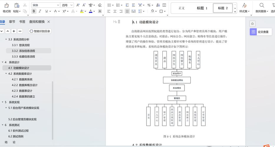購物應用程序_網上購物是計算機在中的應用_計算機應用技術網上購物系統