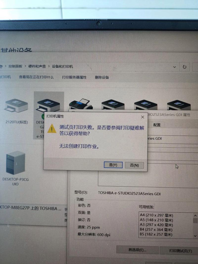 打印機驅動安裝好后無法打印怎么辦 測試頁總是錯誤_打印機驅動打印錯誤_驅動程序打印測試頁