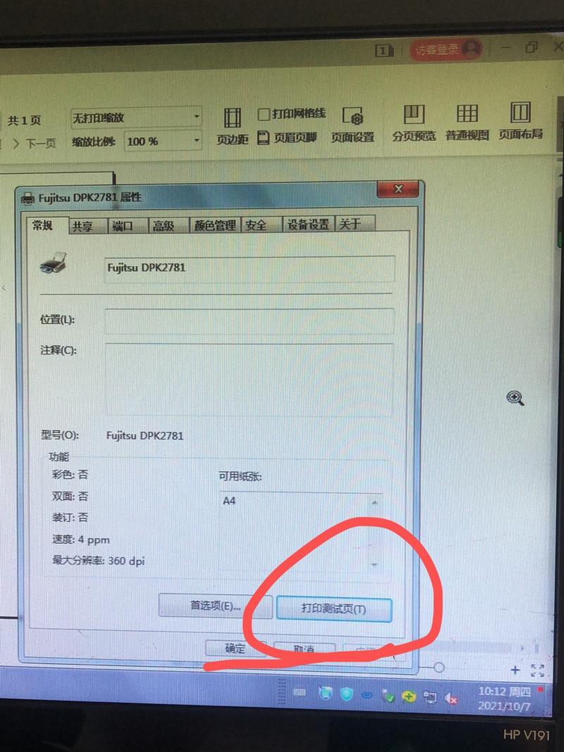 驅動程序打印測試頁_打印機驅動安裝好后無法打印怎么辦 測試頁總是錯誤_打印機驅動打印錯誤