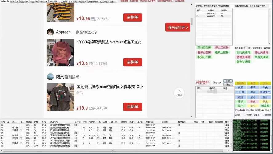 自動上下移動裝置_自動上下架用什么軟件_自動上下架設置技巧