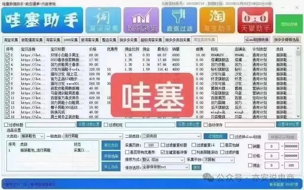 自動上下架用什么軟件_自動上下移動裝置_自動上下架設置技巧