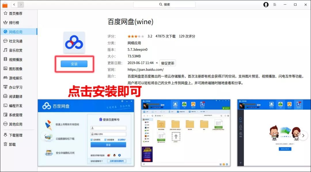 安裝deepin沒有啟動項_deepin安裝后無法啟動_deepin安裝后無法引導