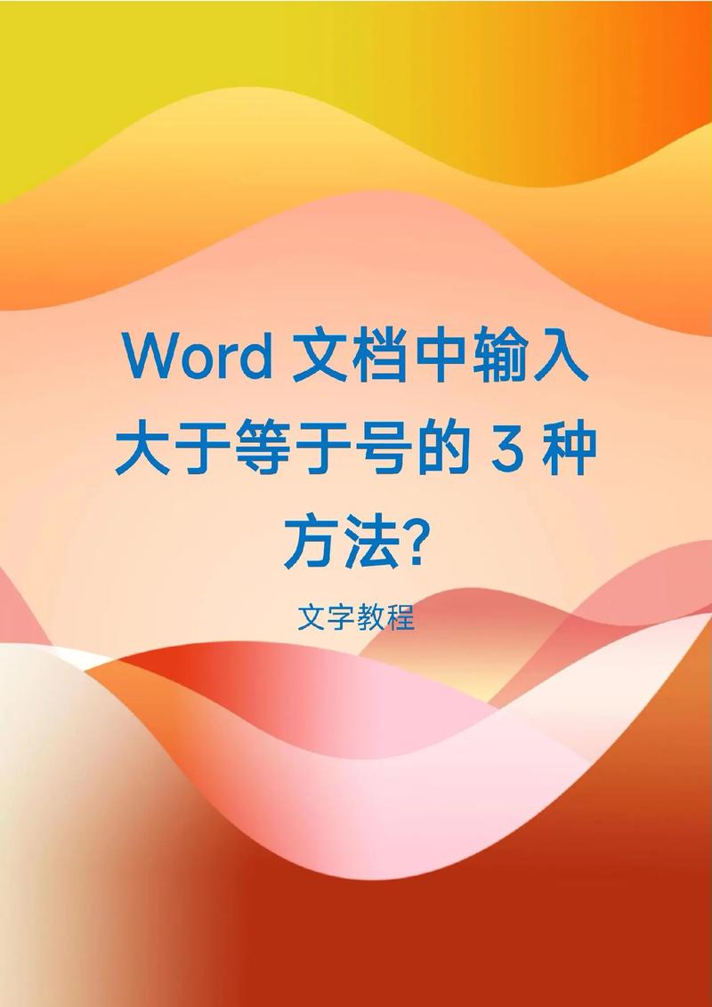 大于輸入電腦號上的數字_電腦上怎么輸入大于號_大于電腦怎么輸