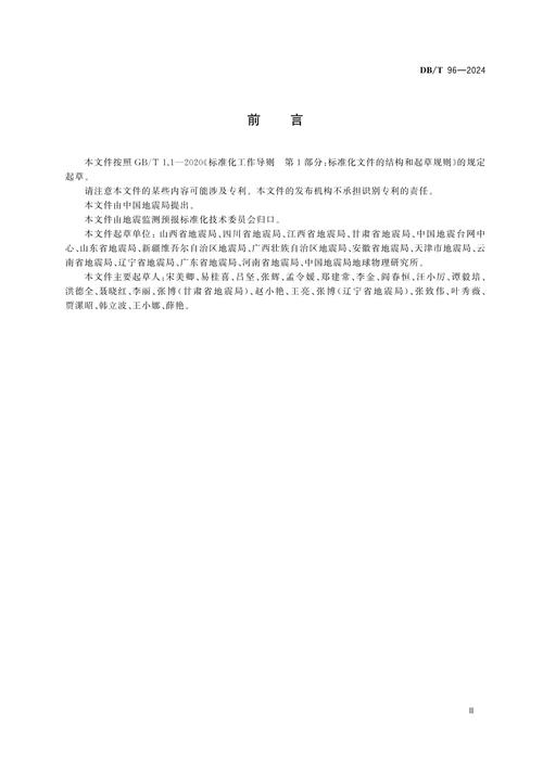 編碼分為幾部分_編碼與分類信息以編碼分類_標準編寫規(guī)則 第3部分:信息分類編碼