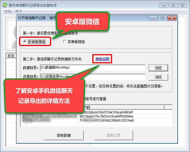 如何用數(shù)據(jù)線導(dǎo)出微信文件_微信記錄導(dǎo)出文件_微信數(shù)據(jù)導(dǎo)出
