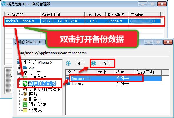 微信記錄導(dǎo)出文件_微信數(shù)據(jù)導(dǎo)出_如何用數(shù)據(jù)線導(dǎo)出微信文件