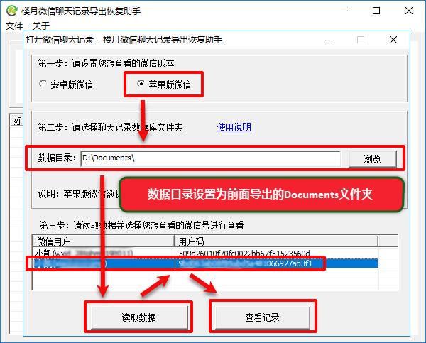 微信記錄導(dǎo)出文件_微信數(shù)據(jù)導(dǎo)出_如何用數(shù)據(jù)線導(dǎo)出微信文件