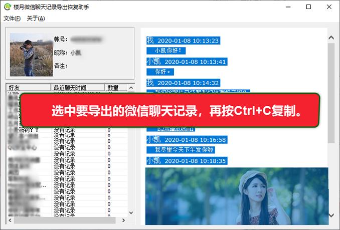 如何用數(shù)據(jù)線導(dǎo)出微信文件_微信記錄導(dǎo)出文件_微信數(shù)據(jù)導(dǎo)出