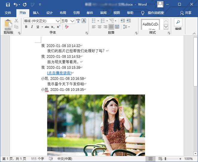 微信數(shù)據(jù)導(dǎo)出_如何用數(shù)據(jù)線導(dǎo)出微信文件_微信記錄導(dǎo)出文件