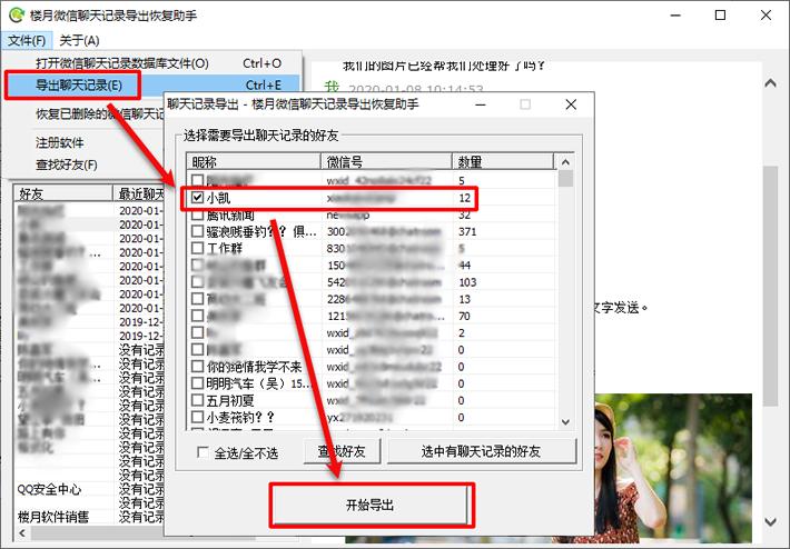 如何用數(shù)據(jù)線導(dǎo)出微信文件_微信數(shù)據(jù)導(dǎo)出_微信記錄導(dǎo)出文件