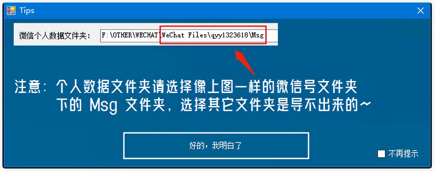 如何用數據線導出微信文件_微信導出數據怎么用_微信數據導出