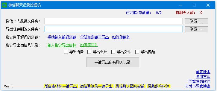 微信導出數據怎么用_微信數據導出_如何用數據線導出微信文件