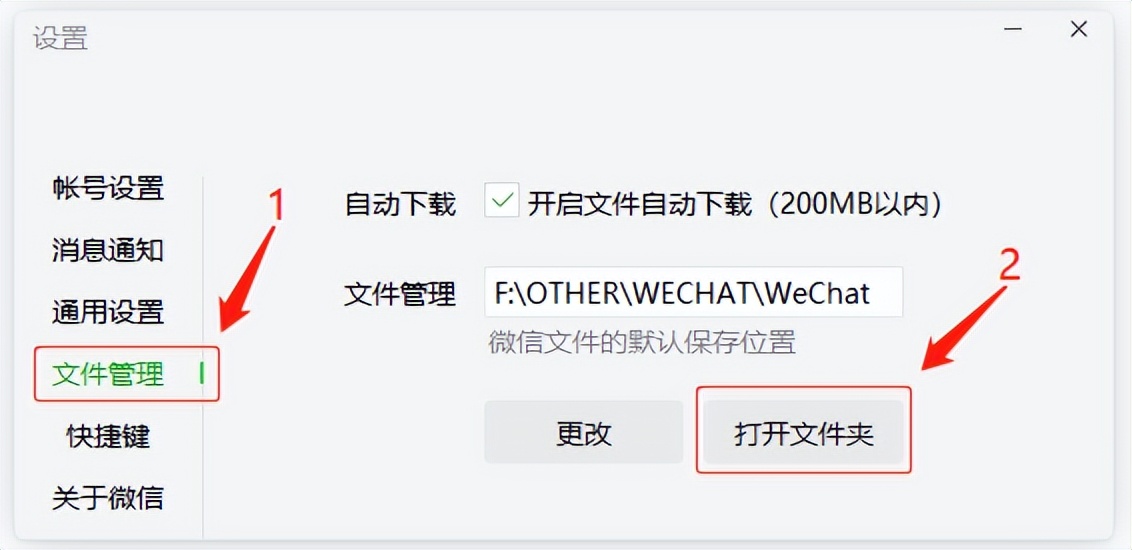 微信數據導出_如何用數據線導出微信文件_微信導出數據怎么用