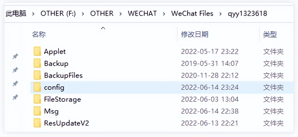 微信數據導出_如何用數據線導出微信文件_微信導出數據怎么用