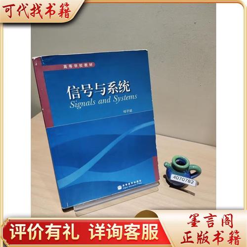 通信系統西蒙赫金答案_信號與系統第二版答案西蒙_信號和系統第三版答案