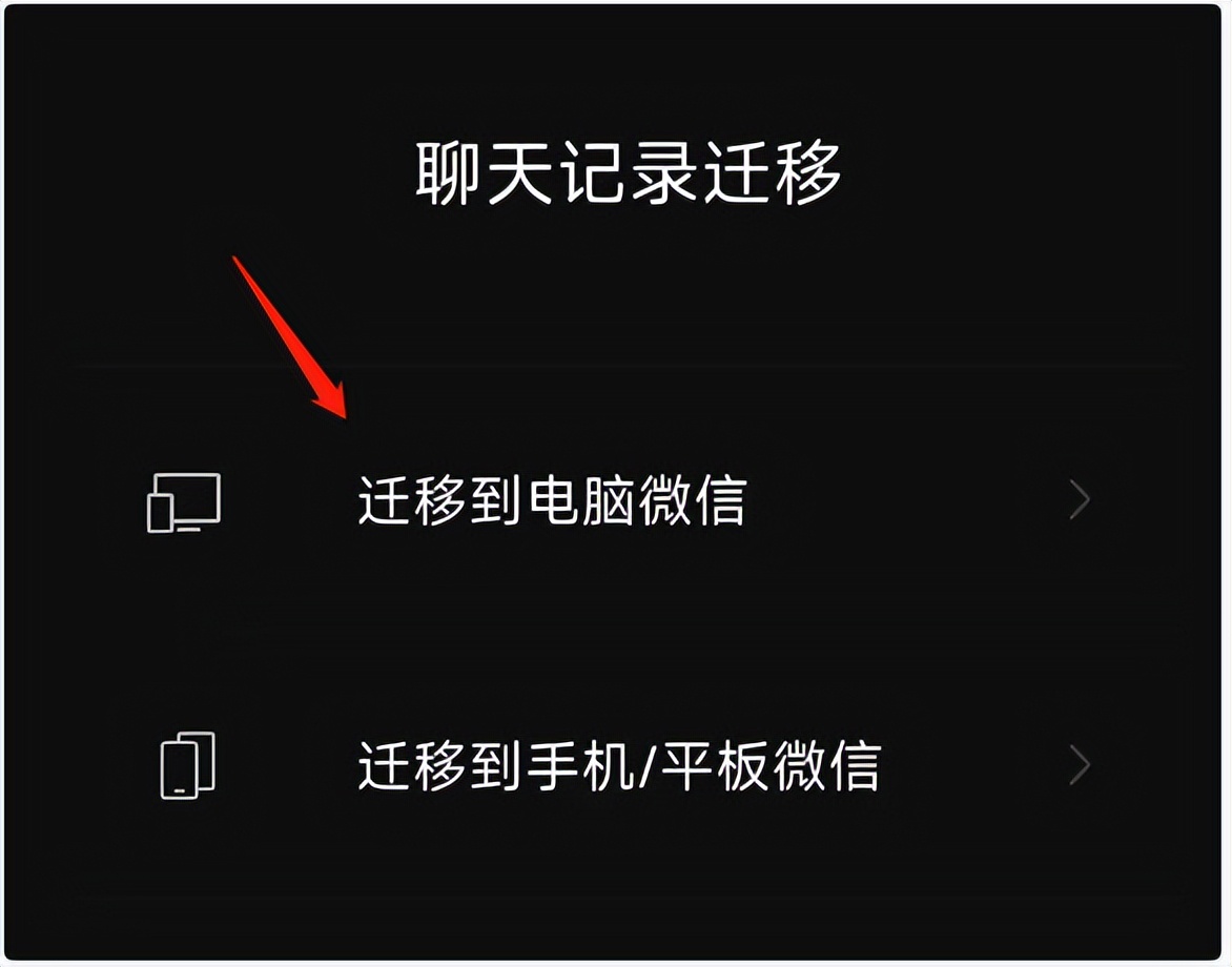 微信數據導出_微信導出數據怎么用_如何用數據線導出微信文件