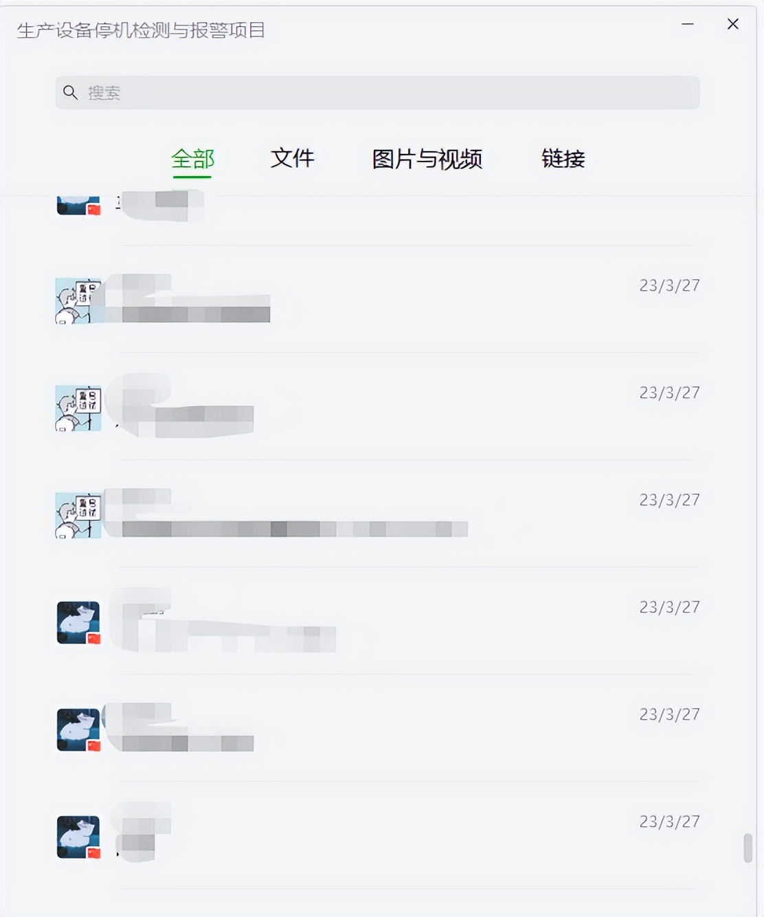 如何用數據線導出微信文件_微信導出數據怎么用_微信數據導出