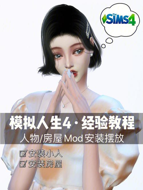 模擬人生sgi文件_模擬人生mods文件夾_模擬人生4沒有tray文件