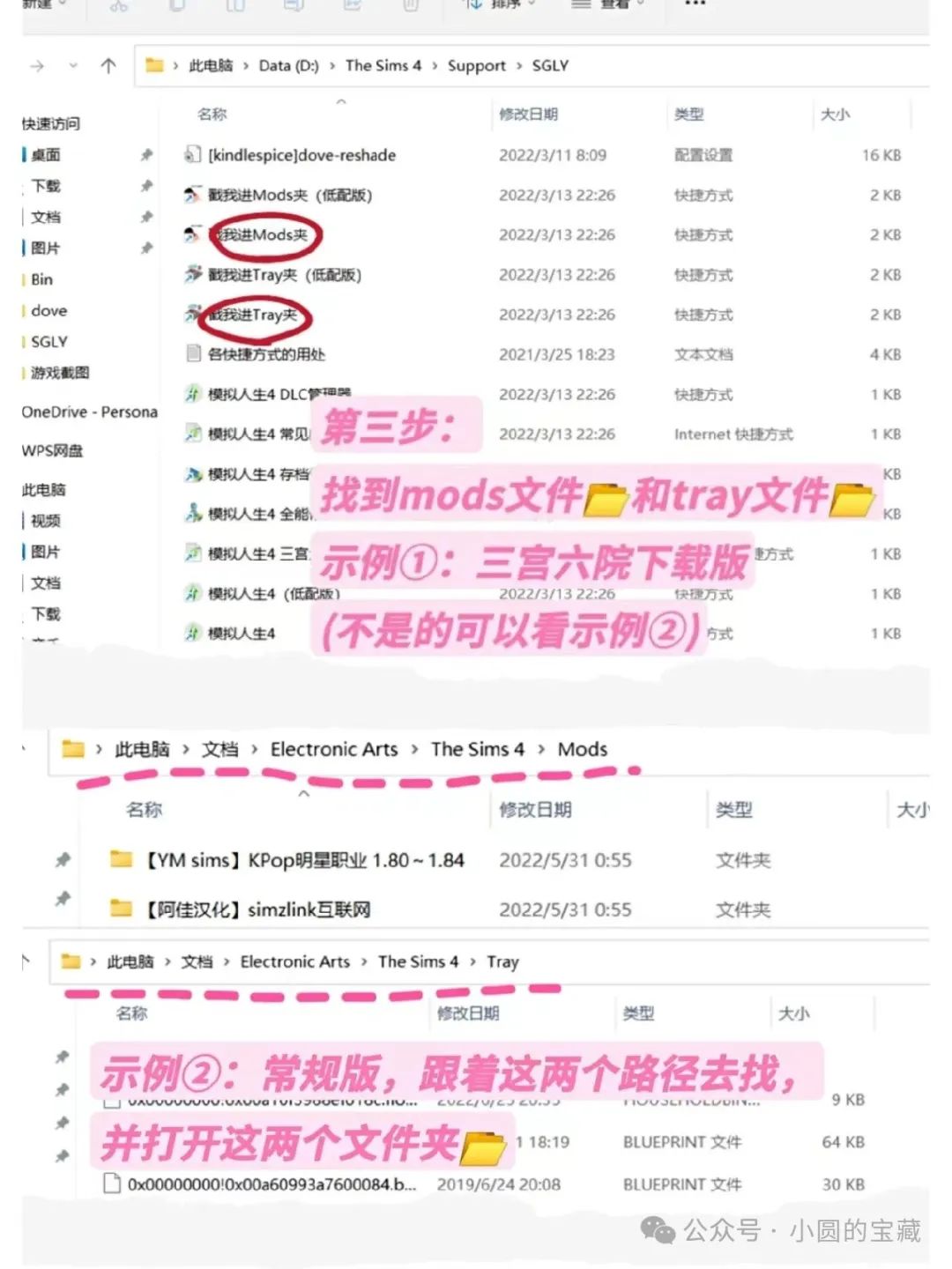 模擬人生sgi文件_模擬人生4沒有tray文件_模擬人生mods文件夾
