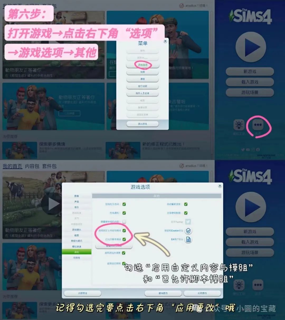 模擬人生mods文件夾_模擬人生4沒有tray文件_模擬人生sgi文件