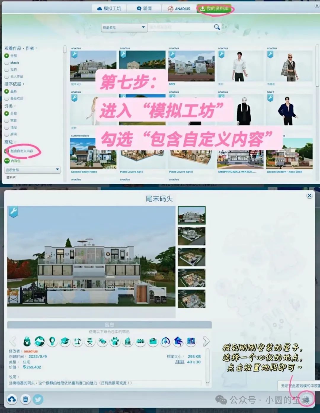 模擬人生4沒有tray文件_模擬人生mods文件夾_模擬人生sgi文件