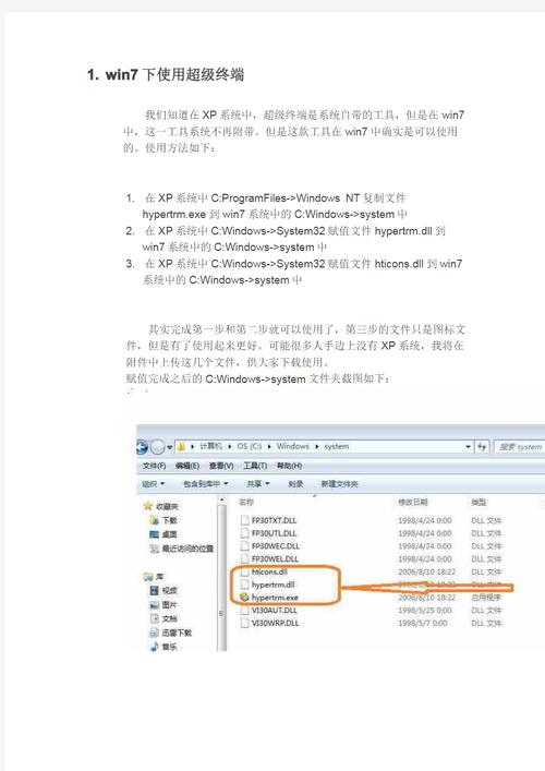超級終端不能打字_超級終端不能輸入_終端能超級輸入嗎