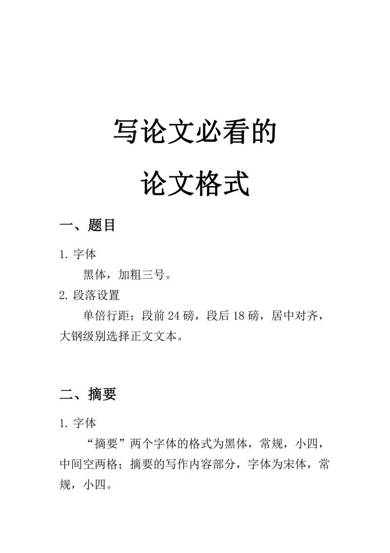 表格論文格式要求中文怎么寫_論文中表格格式要求_論文里表格格式要求