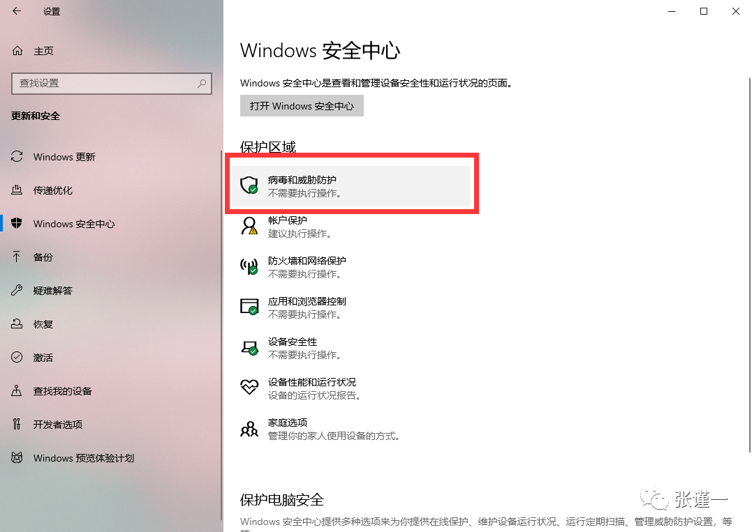 win0激活處于通知模式_處于通知模式_win10處于通知模式如何激活