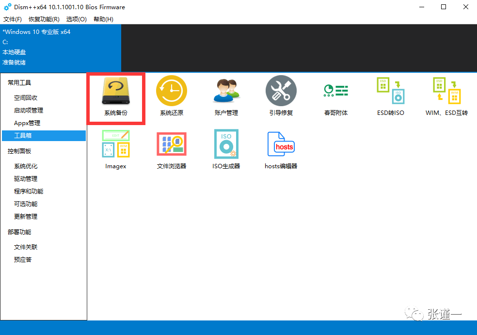 win10處于通知模式如何激活_win0激活處于通知模式_處于通知模式