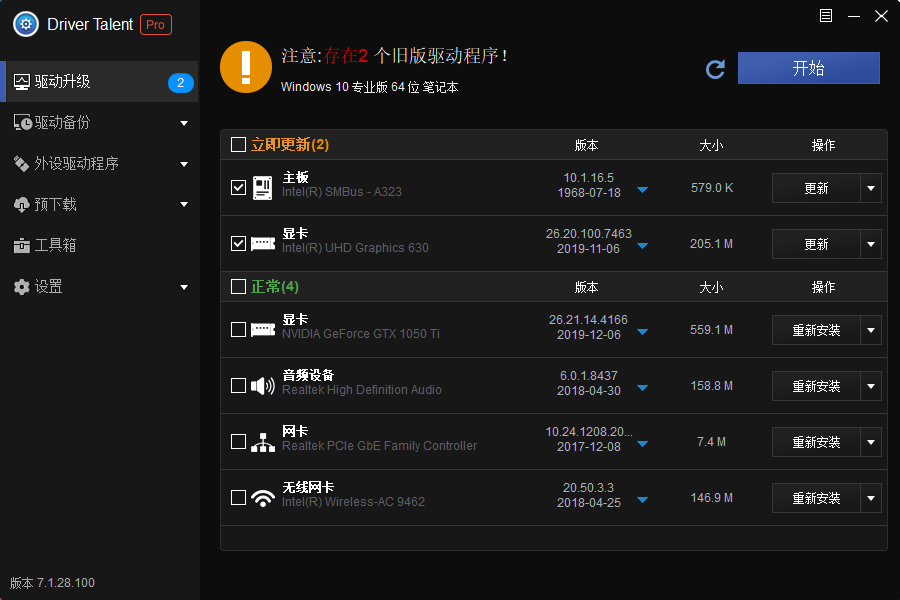win10處于通知模式如何激活_win0激活處于通知模式_windows8處于通知模式