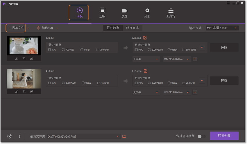 導入文件到萬興優轉