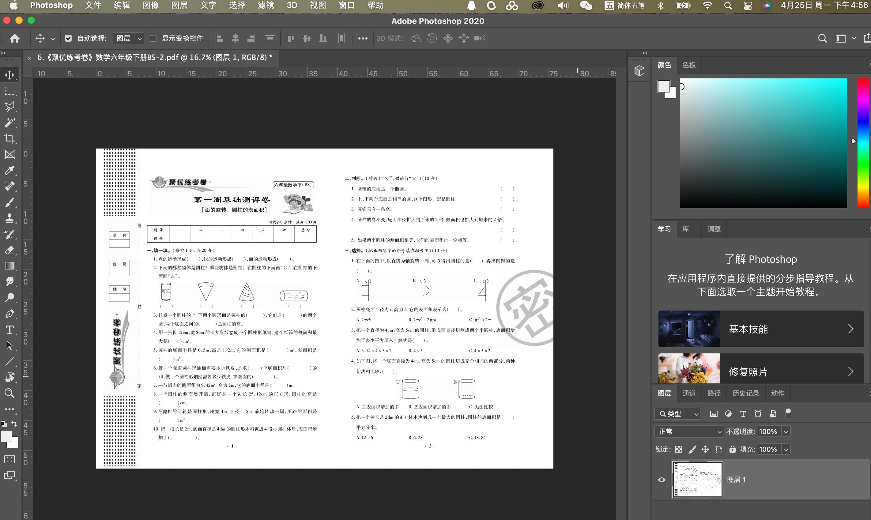 ps中水印的制作過程_水印做法ps_ps中水印怎么做