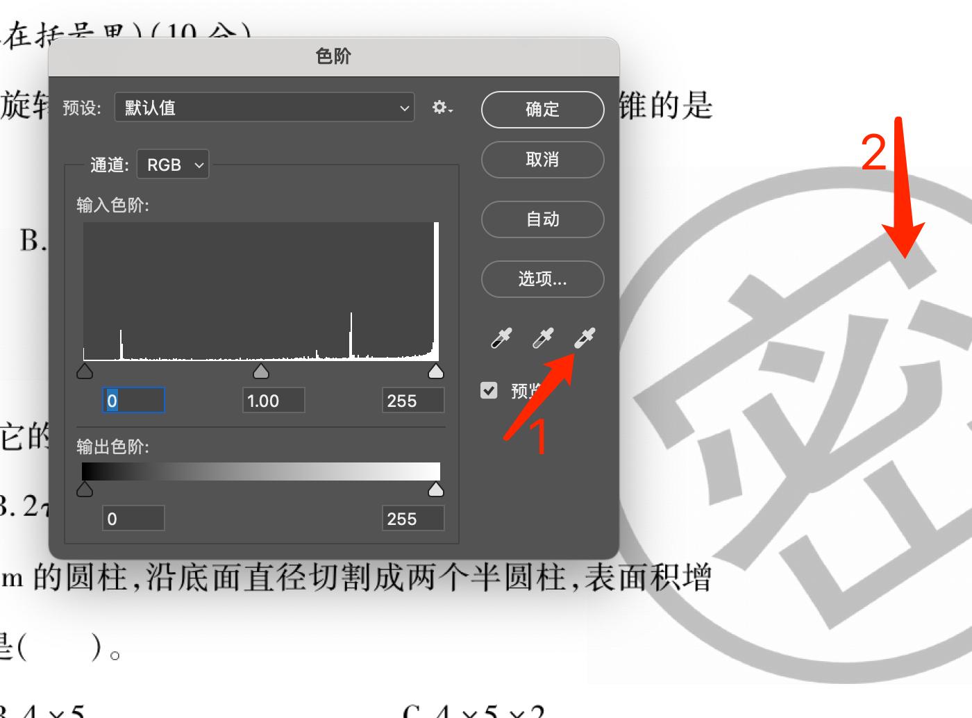 ps中水印的制作過程_ps中水印怎么做_水印做法ps