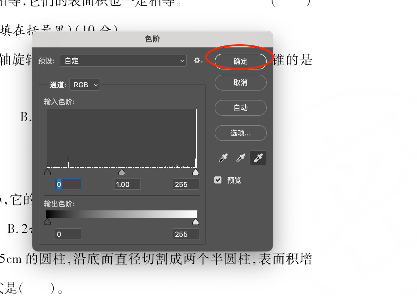 ps中水印怎么做_ps中水印的制作過程_水印做法ps