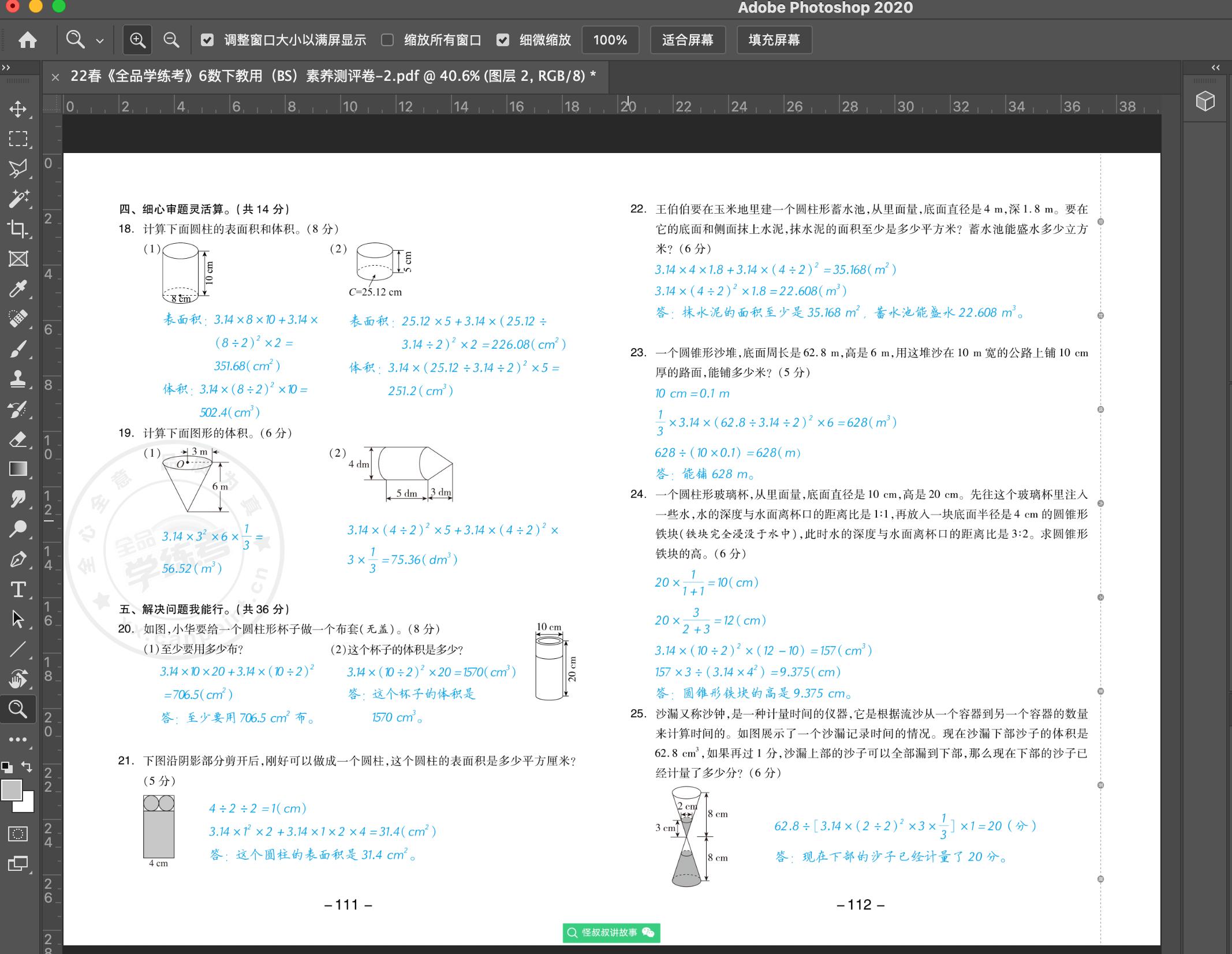 ps中水印怎么做_ps中水印的制作過程_水印做法ps