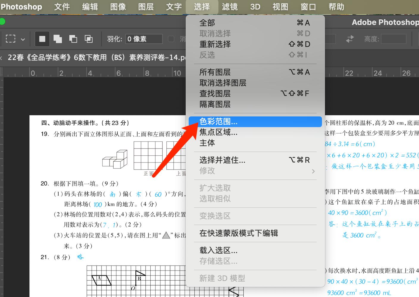 水印做法ps_ps中水印的制作過程_ps中水印怎么做