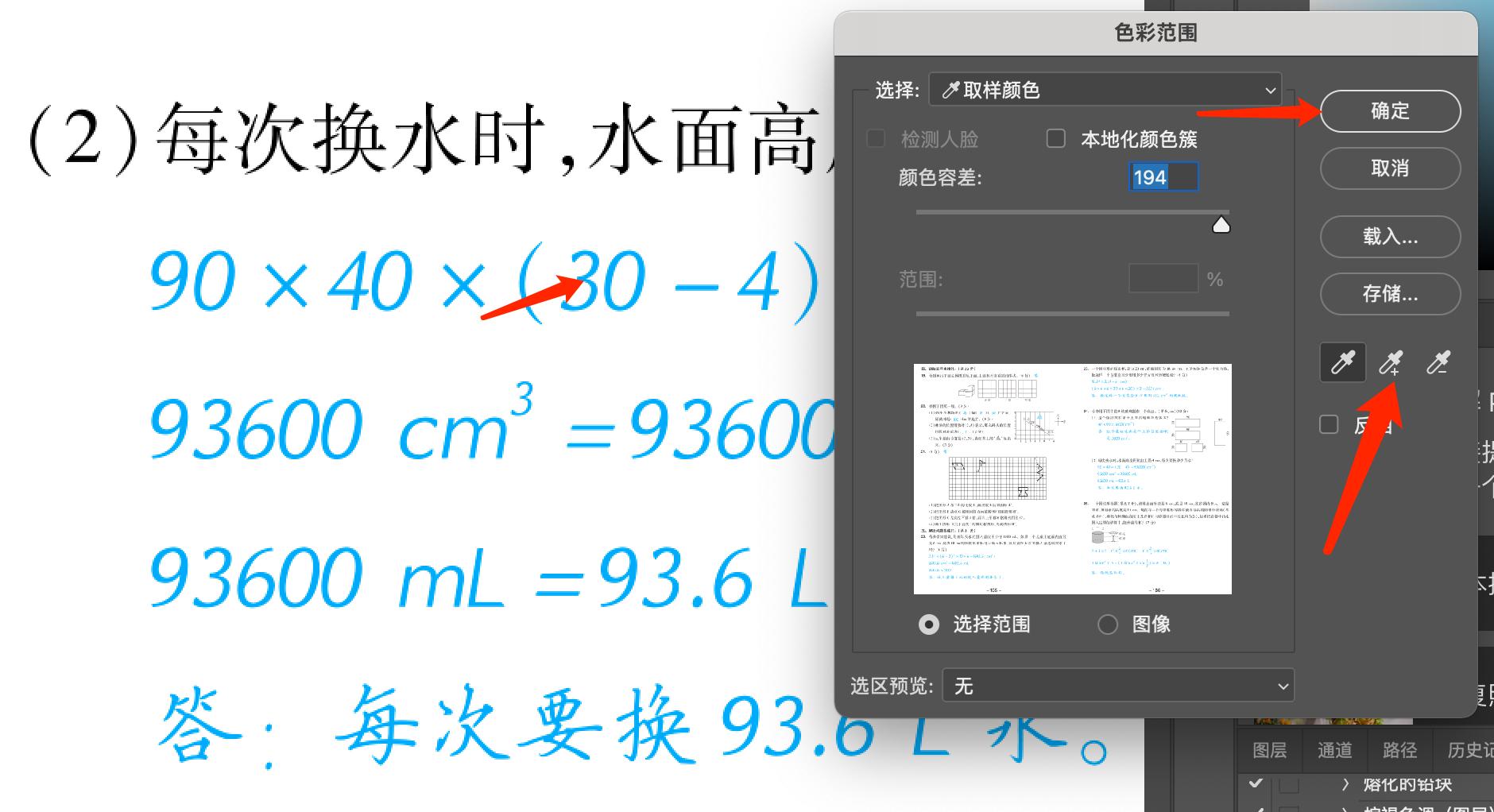 ps中水印怎么做_ps中水印的制作過程_水印做法ps