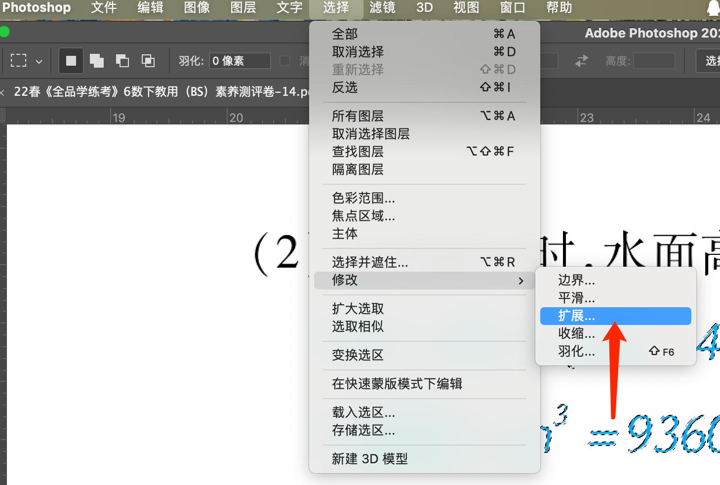 ps中水印怎么做_水印做法ps_ps中水印的制作過程