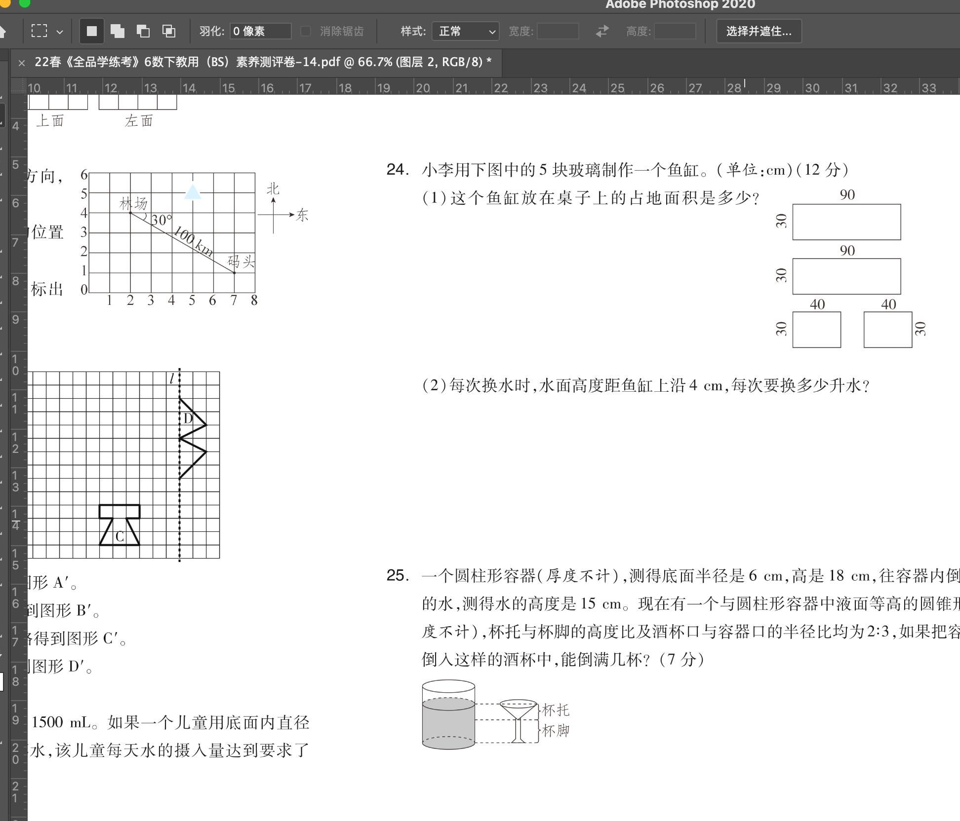 ps中水印的制作過程_ps中水印怎么做_水印做法ps