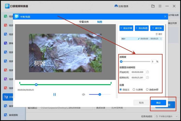 字幕下載后怎么用_字幕下載用后怎么安裝_字幕下載用后怎么刪除