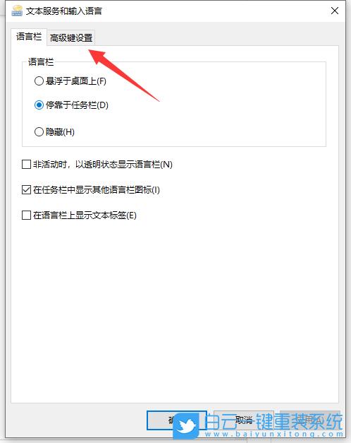 恢復任務欄圖標_電腦任務欄不見了如何恢復_電腦恢復任務欄按什么鍵