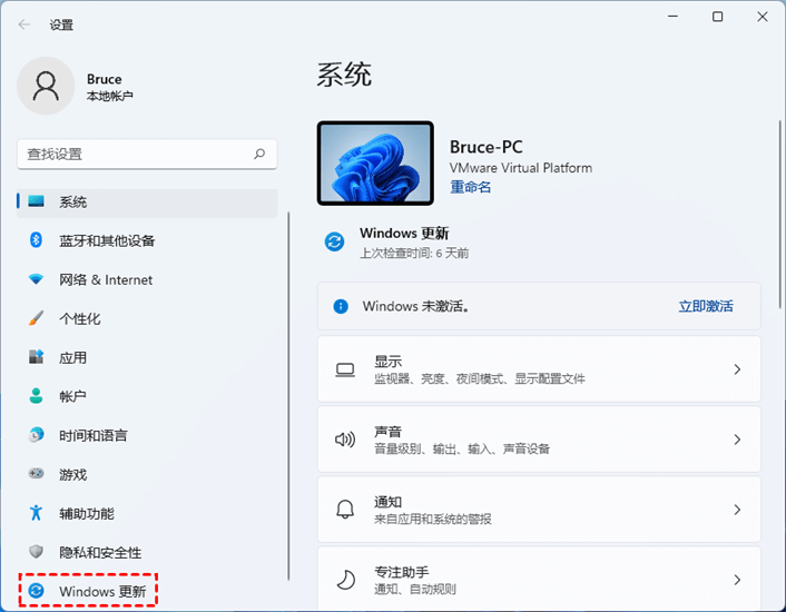 windows更新